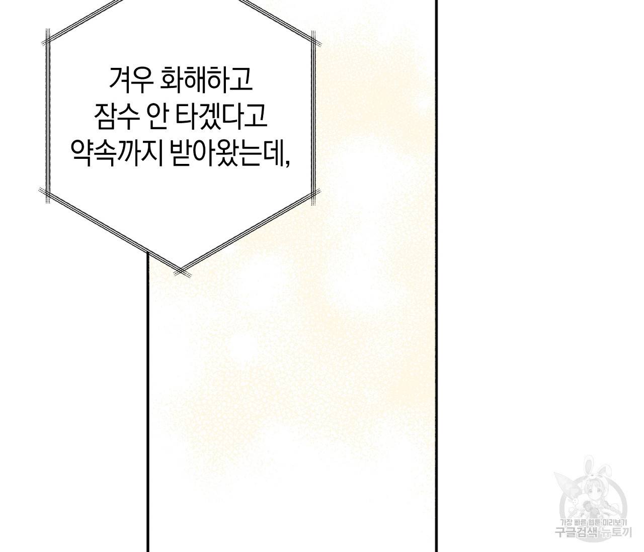 러브 온에어 4화 40