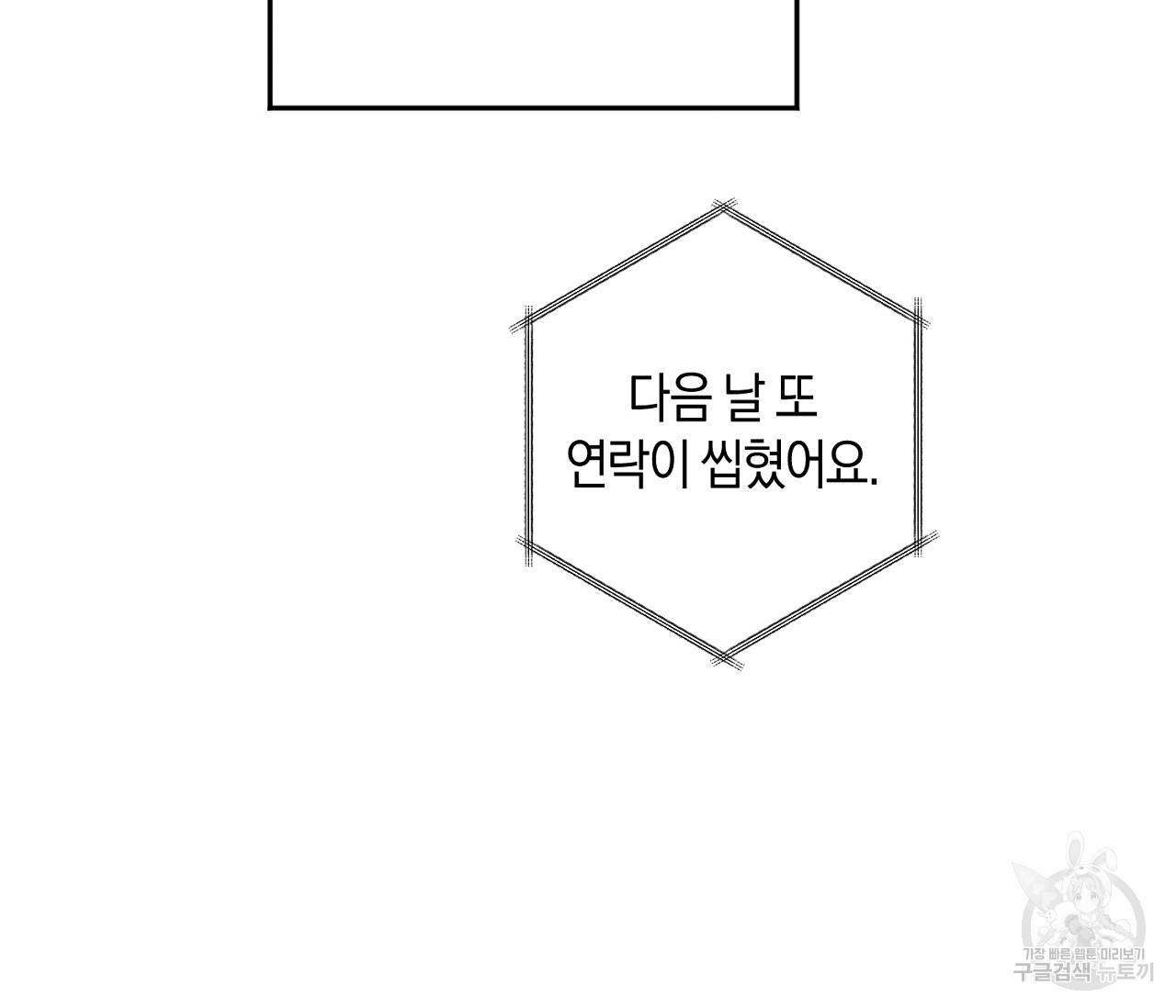 러브 온에어 4화 41