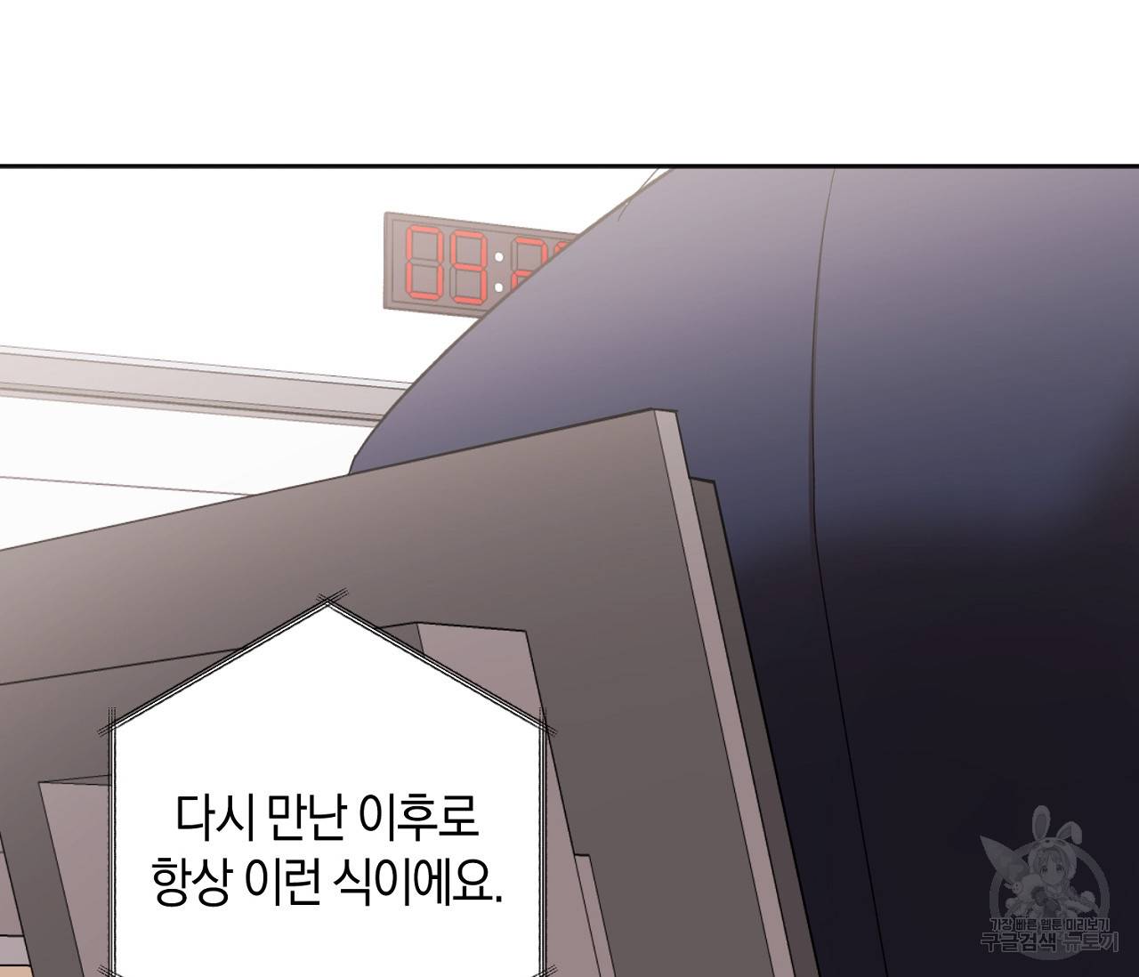 러브 온에어 4화 42