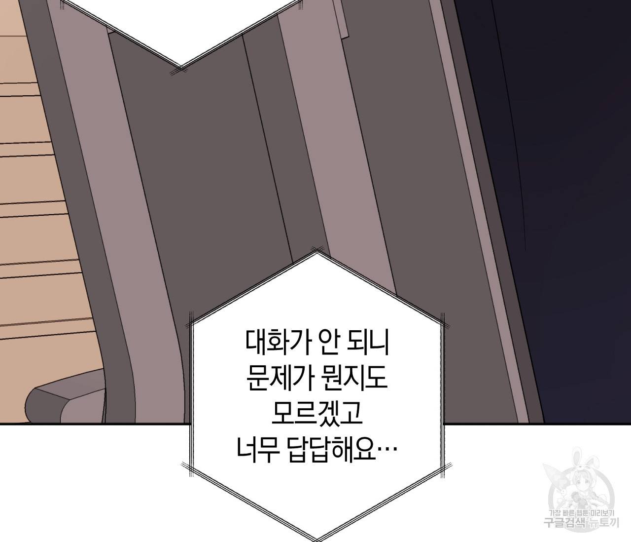러브 온에어 4화 43