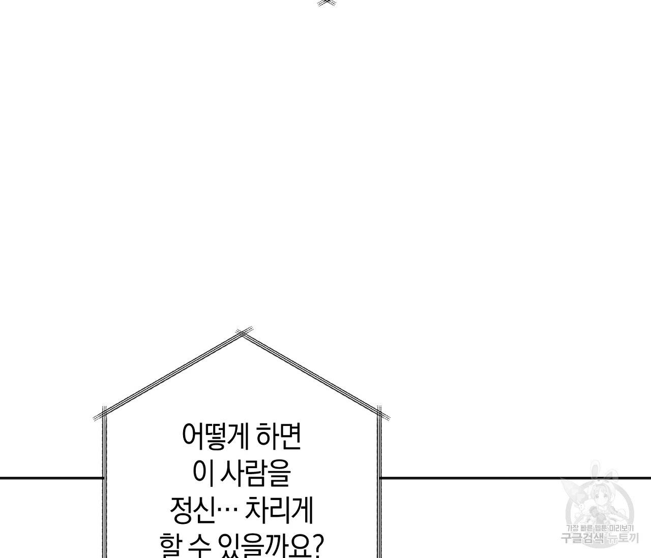 러브 온에어 4화 44