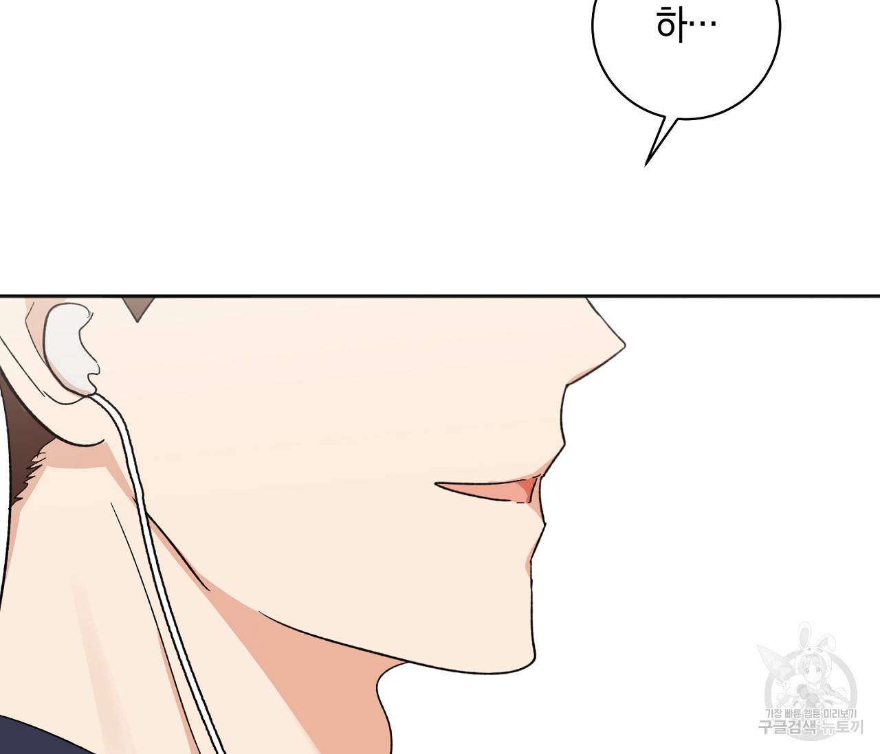 러브 온에어 4화 47