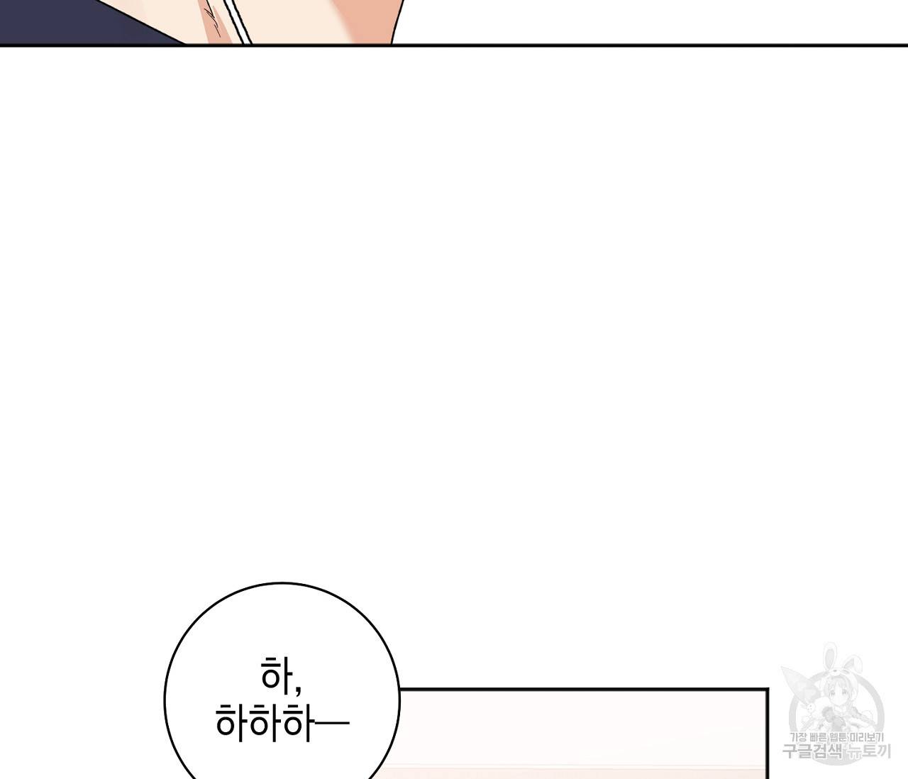 러브 온에어 4화 48