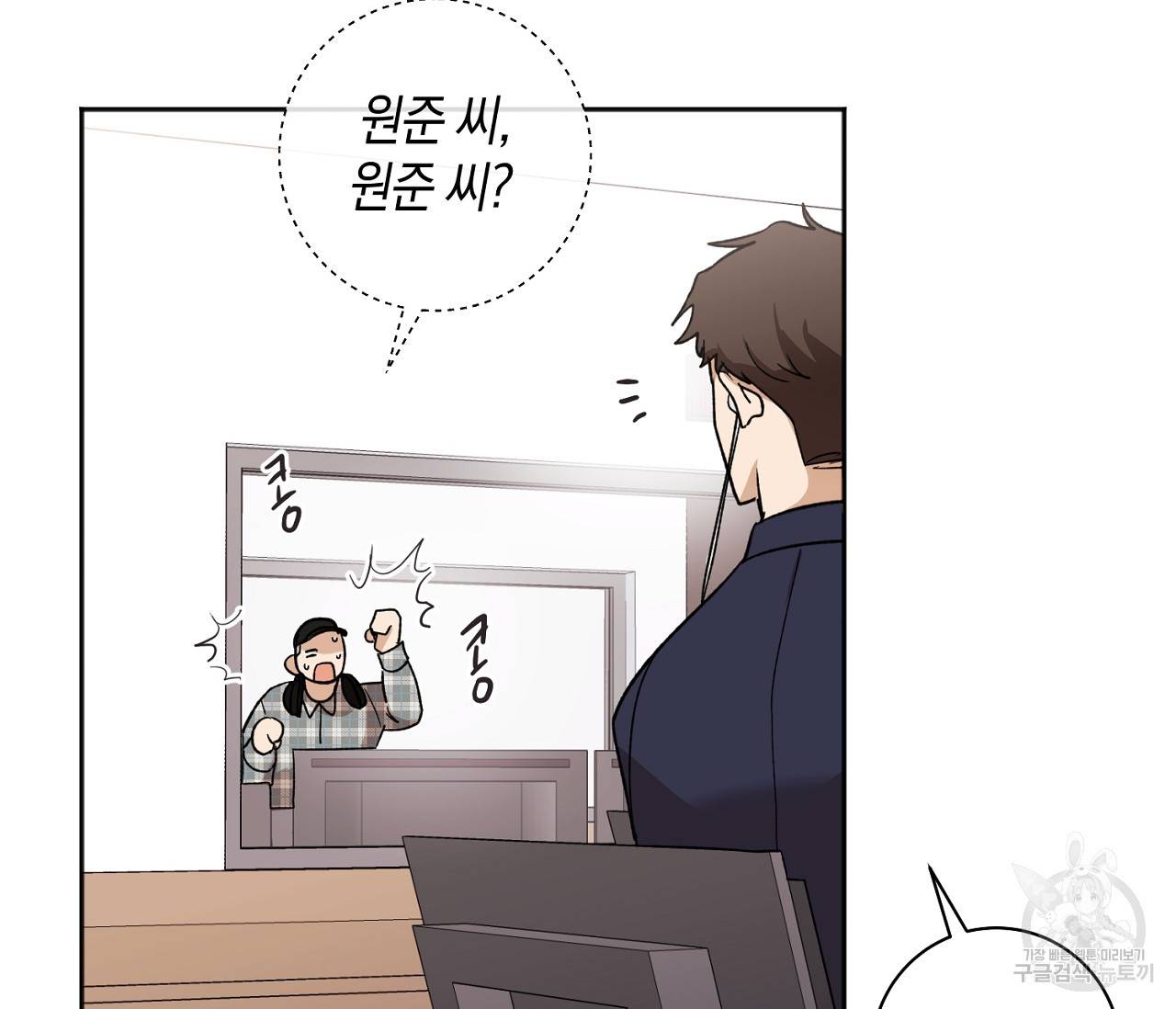 러브 온에어 4화 51