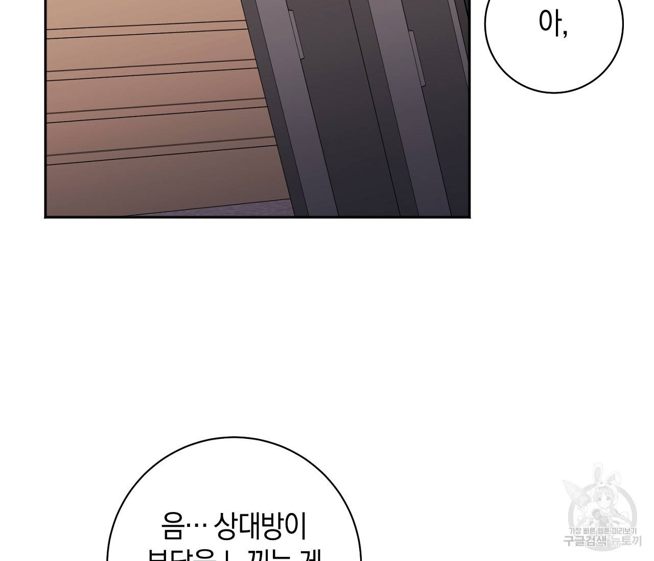 러브 온에어 4화 52