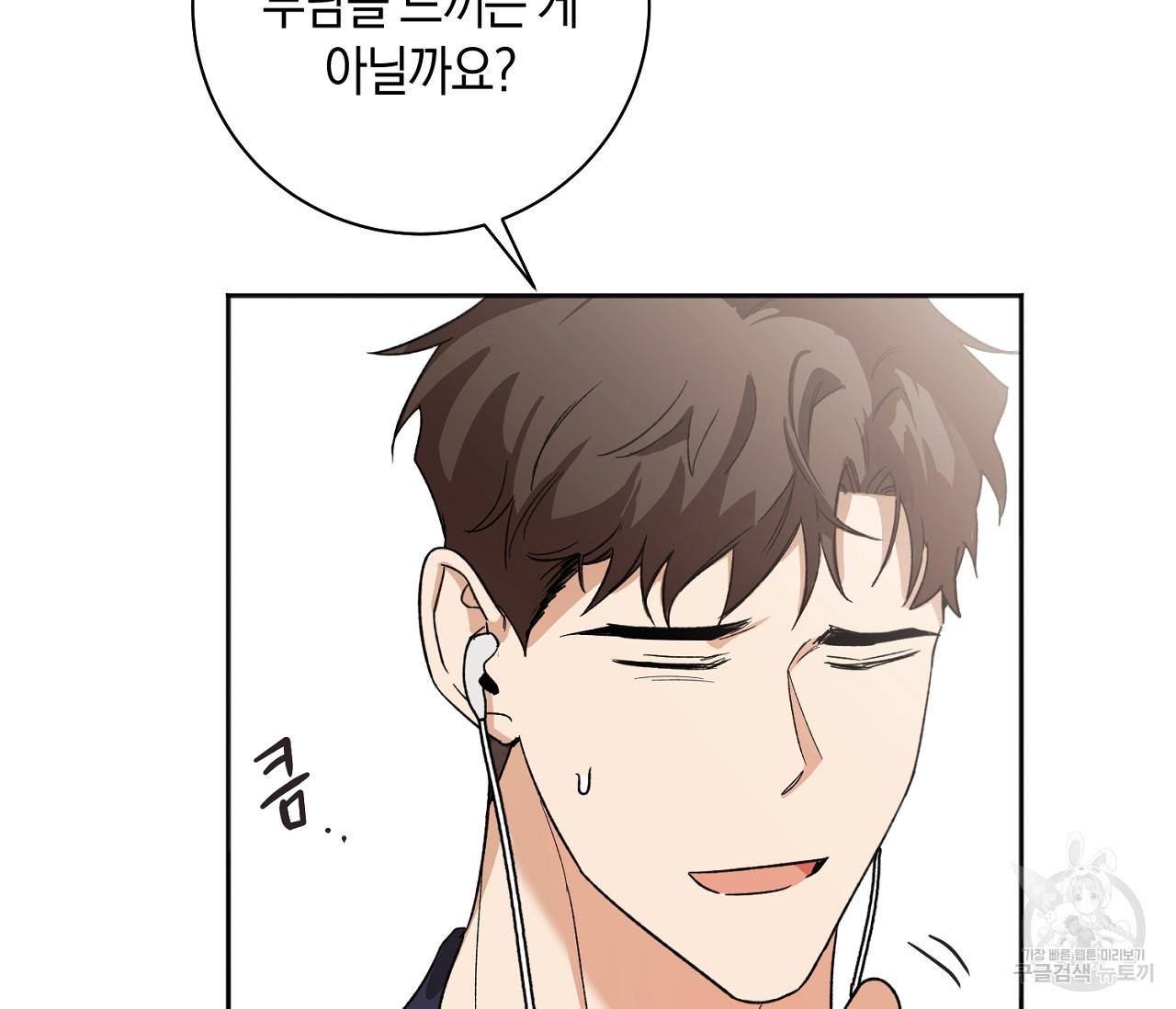 러브 온에어 4화 53
