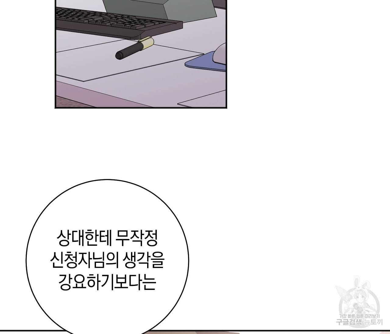 러브 온에어 4화 56
