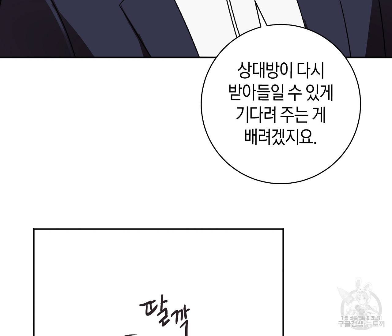 러브 온에어 4화 58