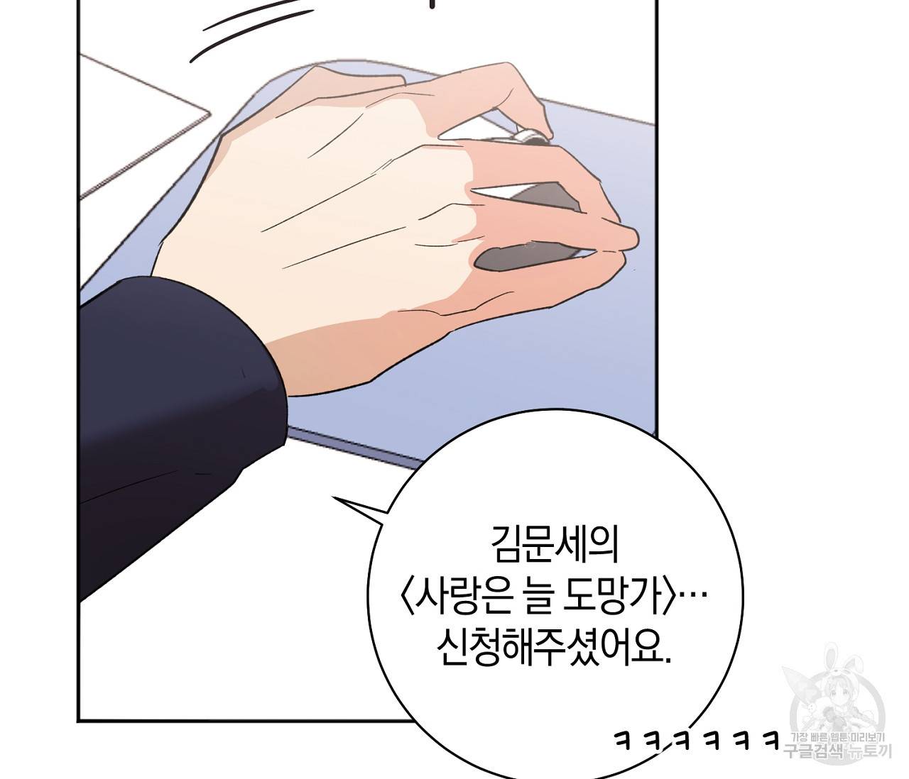 러브 온에어 4화 59
