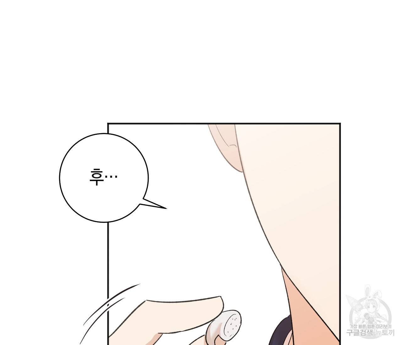 러브 온에어 4화 63