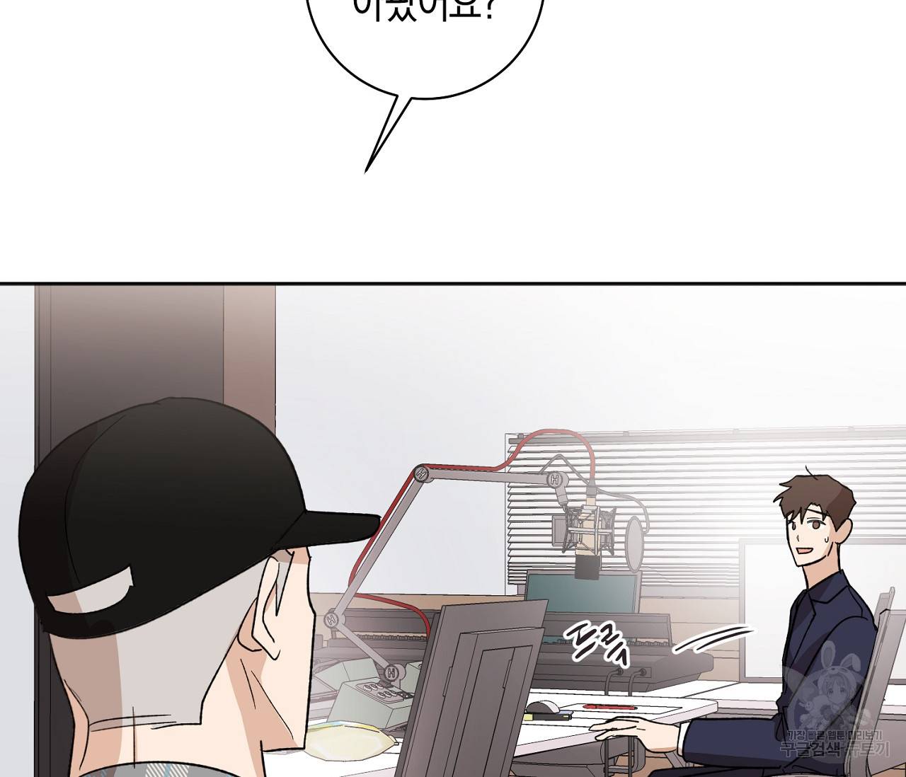 러브 온에어 4화 66