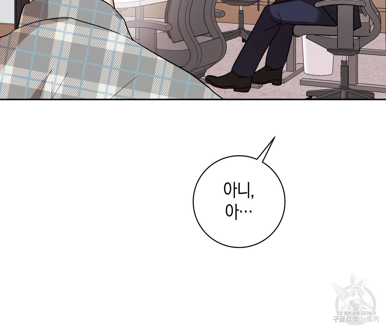 러브 온에어 4화 67
