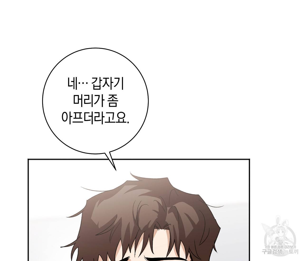 러브 온에어 4화 68