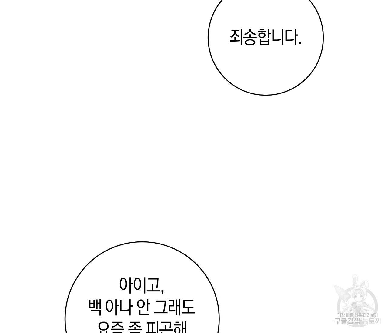 러브 온에어 4화 70