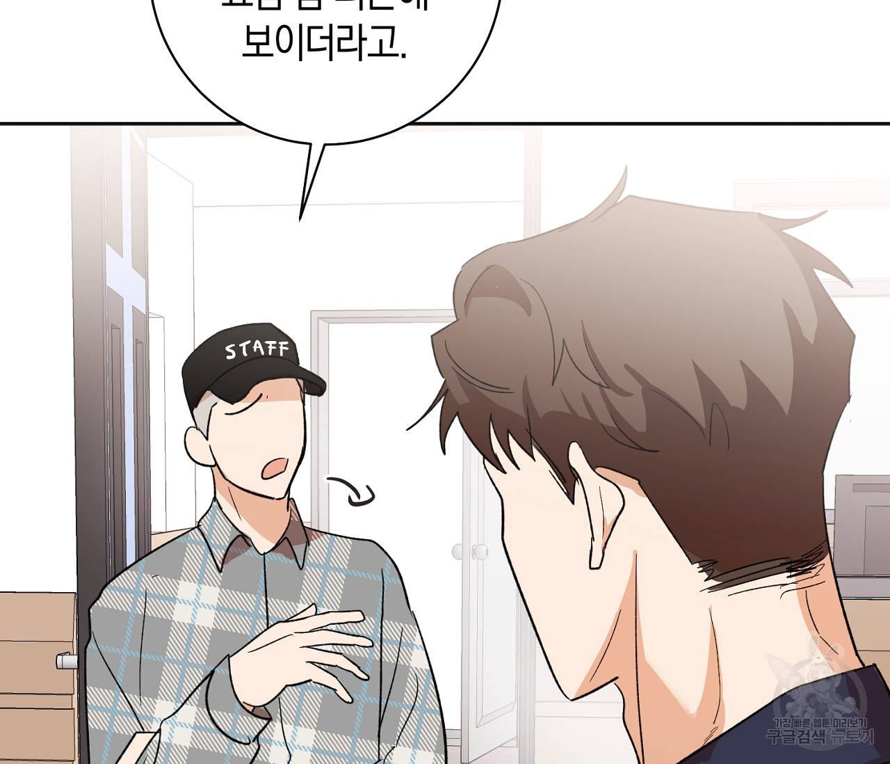 러브 온에어 4화 71