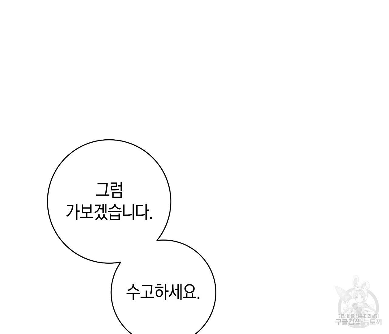 러브 온에어 4화 73