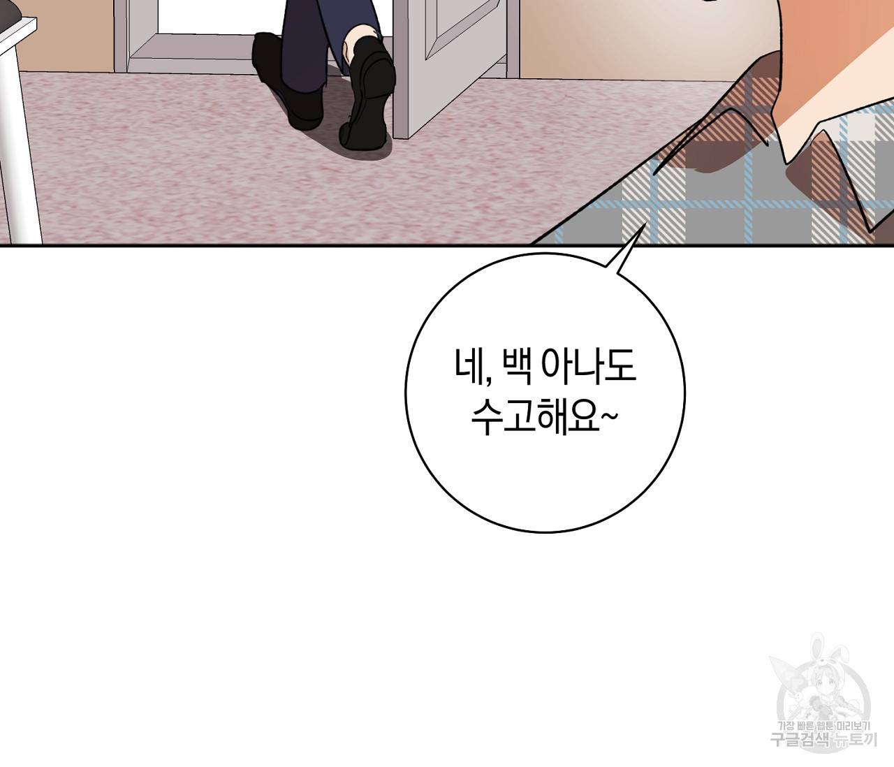 러브 온에어 4화 75