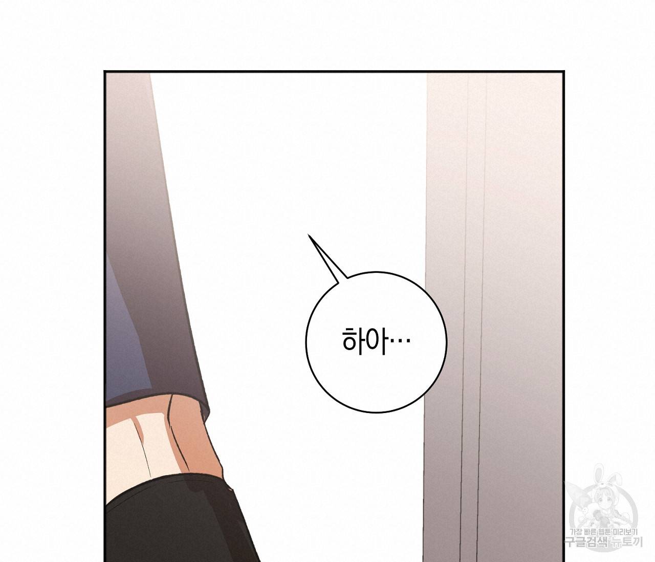 러브 온에어 4화 76