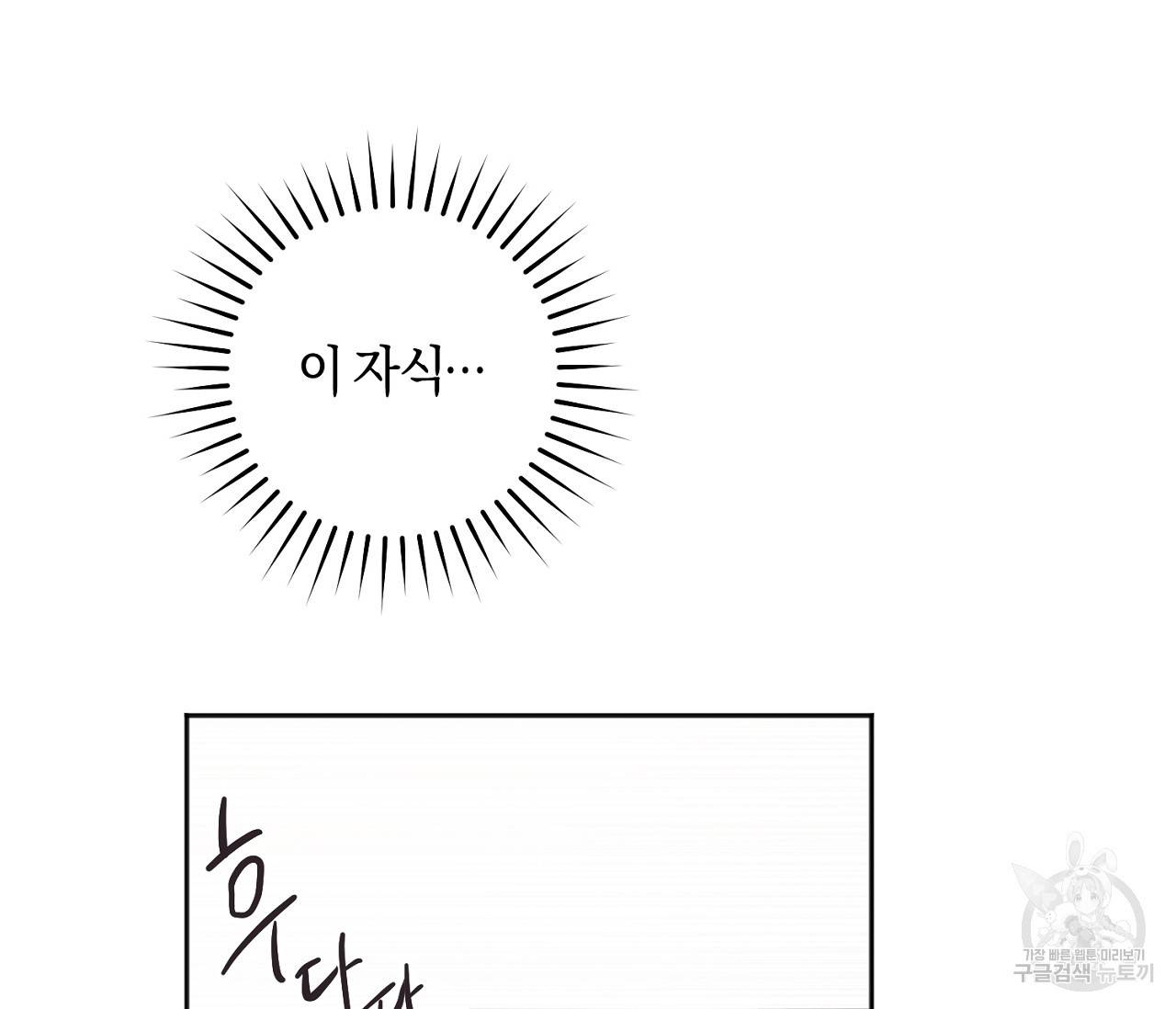 러브 온에어 4화 78