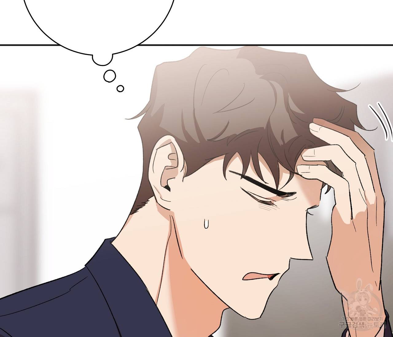 러브 온에어 4화 81