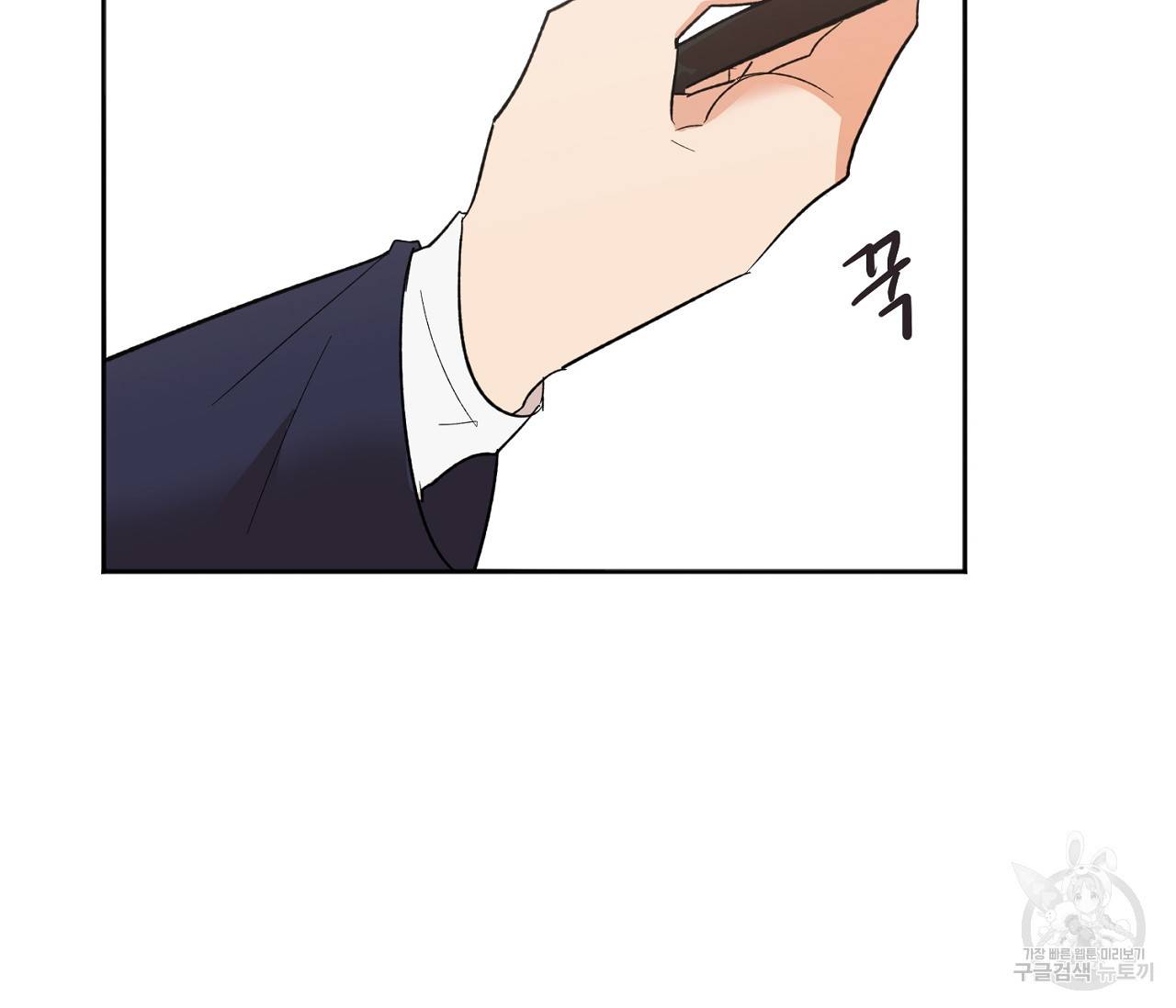 러브 온에어 4화 84