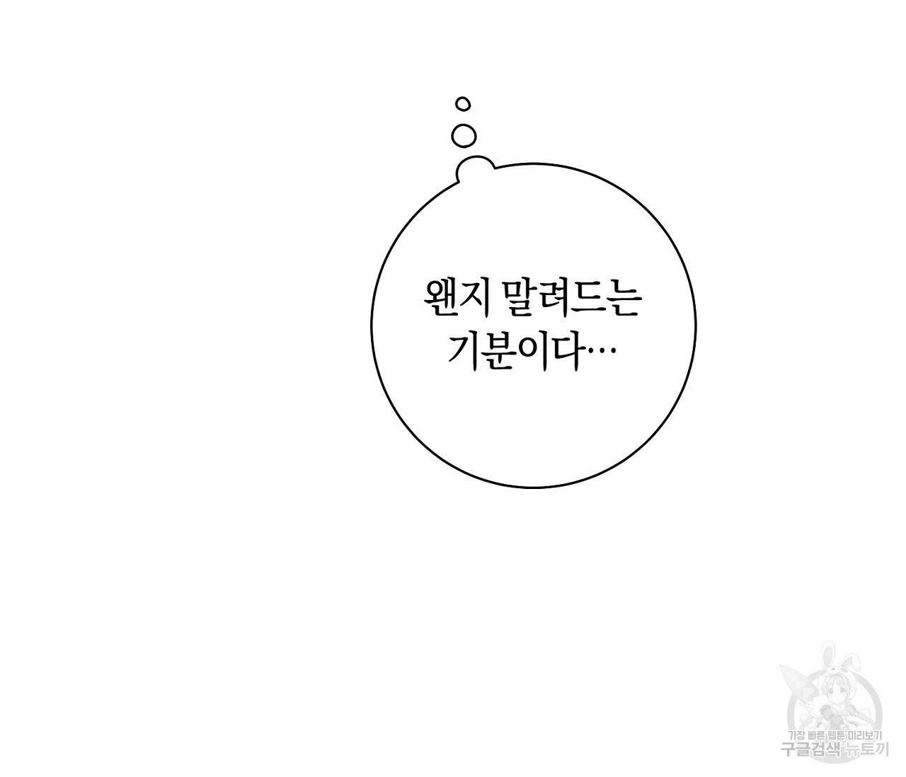 러브 온에어 4화 87
