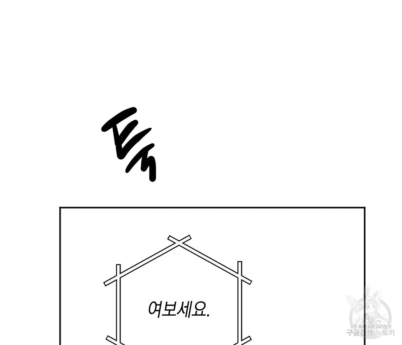 러브 온에어 4화 88