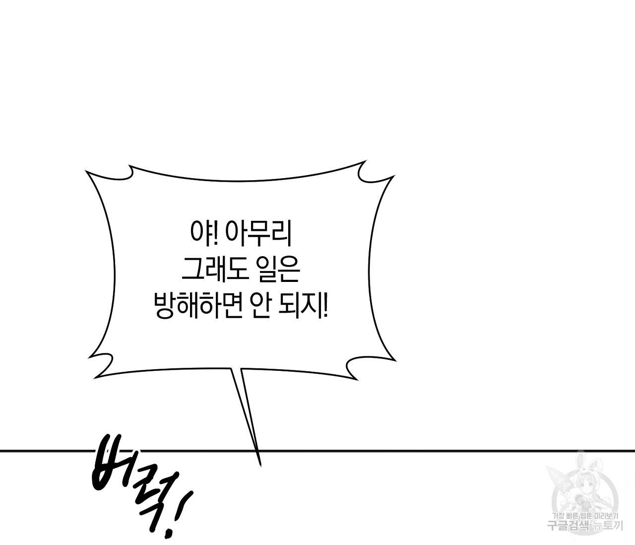 러브 온에어 4화 90
