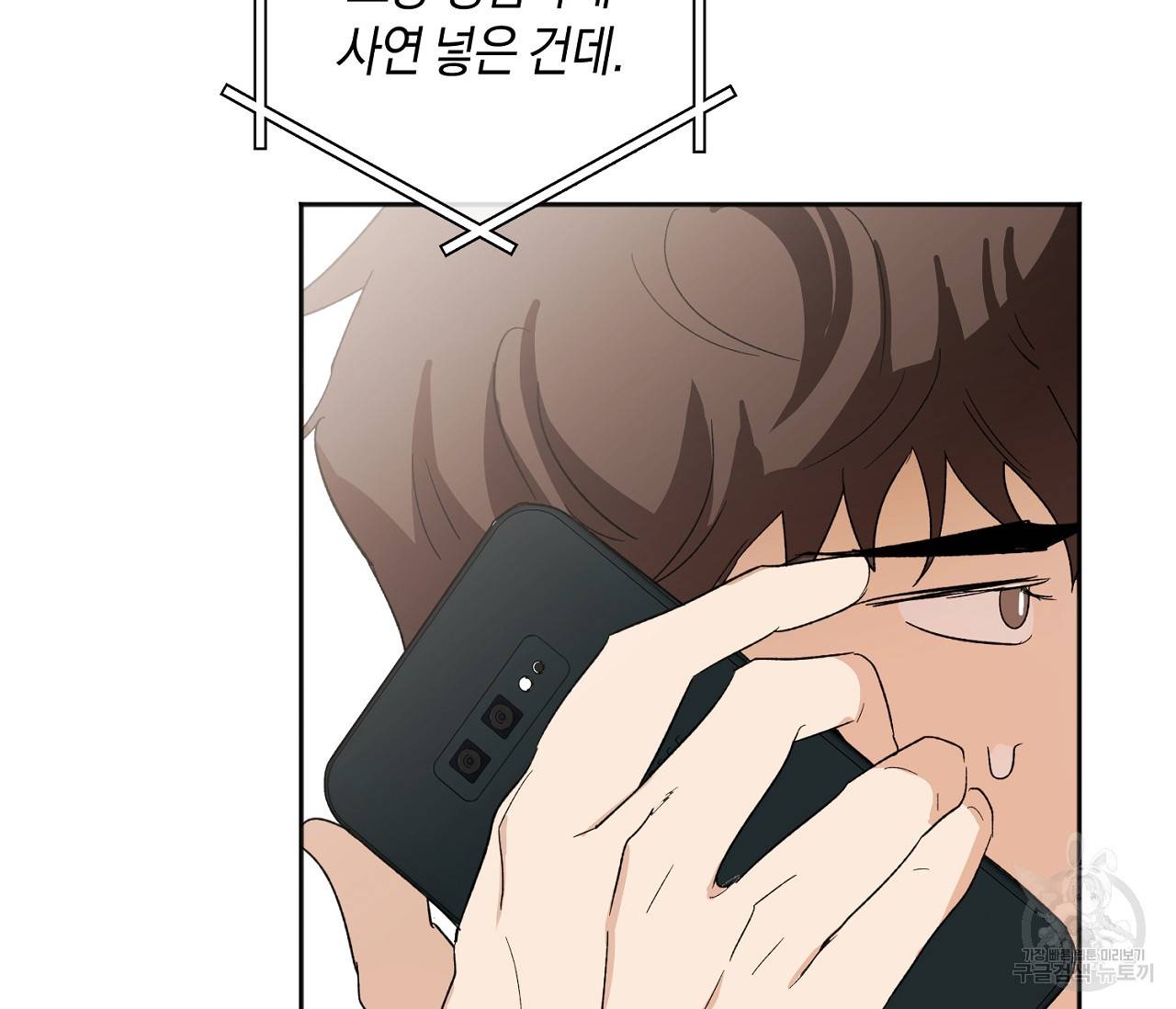 러브 온에어 4화 93
