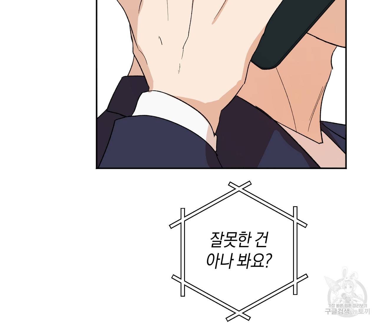 러브 온에어 4화 94