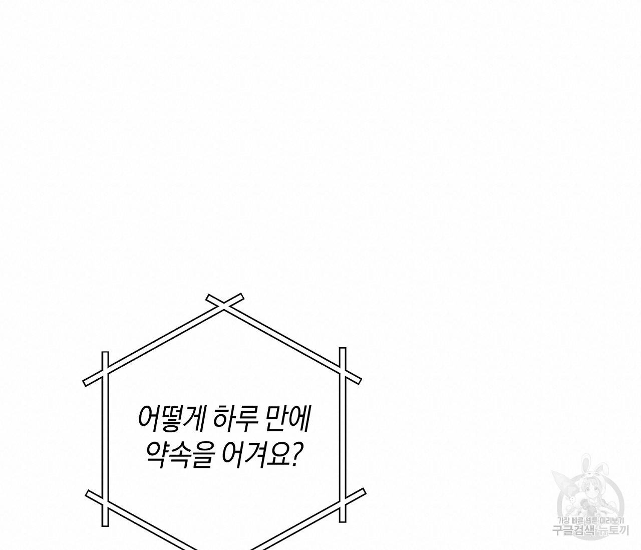 러브 온에어 4화 95