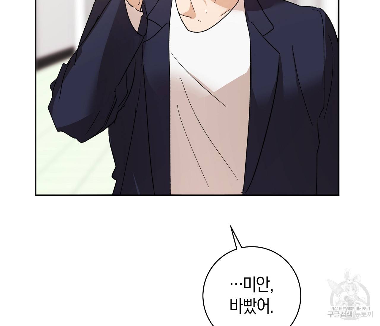 러브 온에어 4화 98