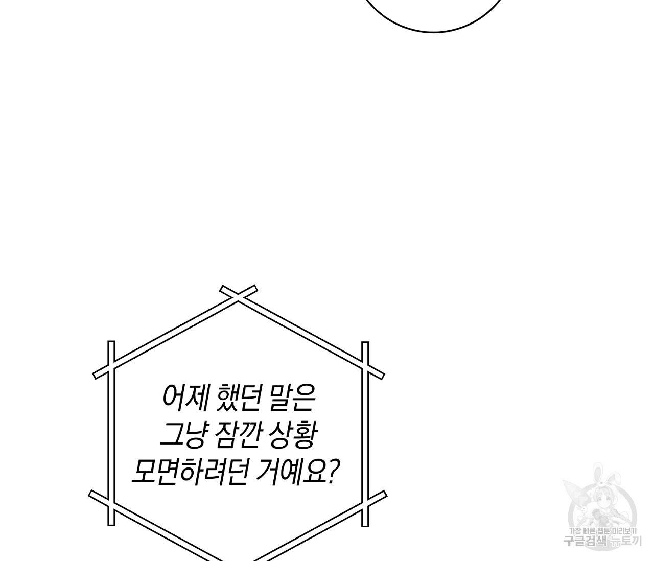 러브 온에어 4화 99