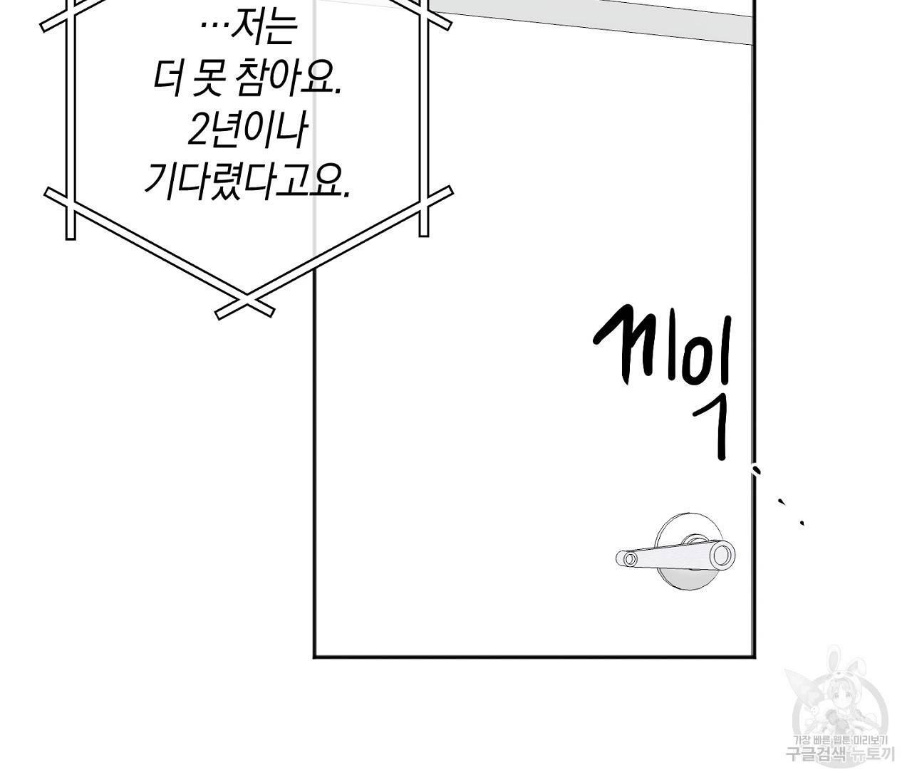 러브 온에어 4화 101