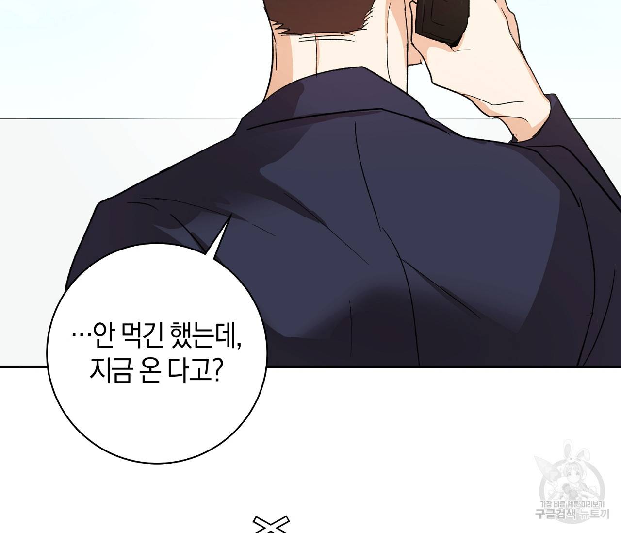 러브 온에어 4화 103