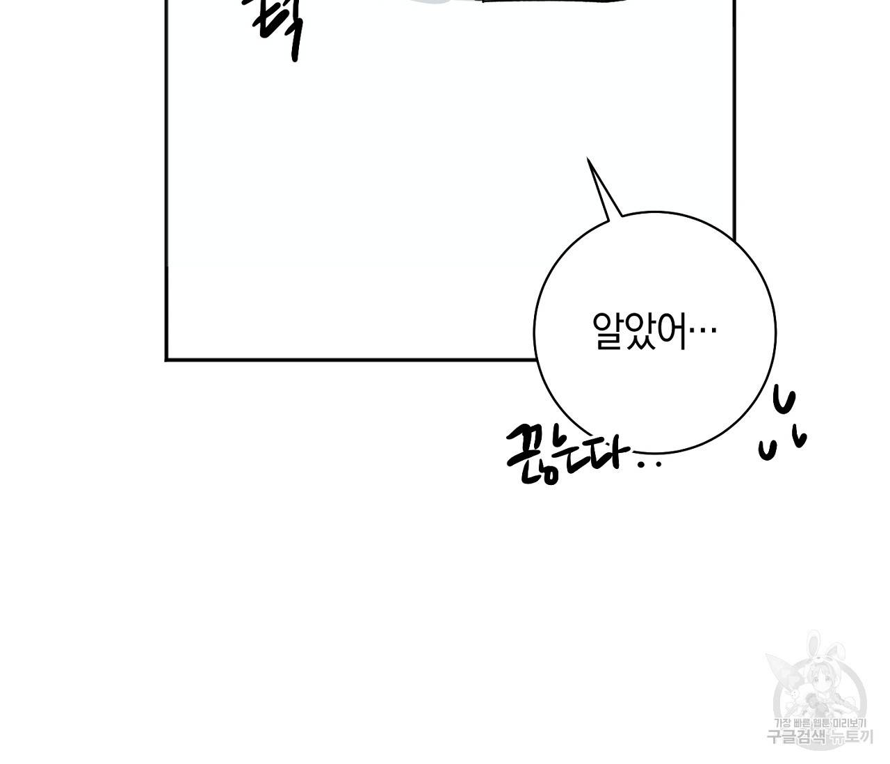 러브 온에어 4화 105
