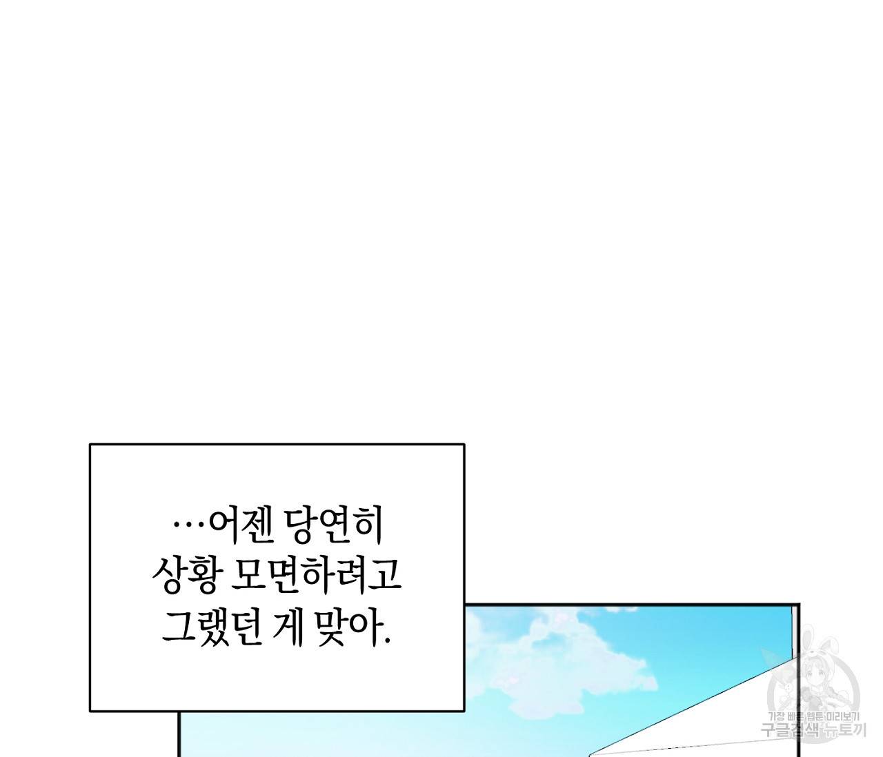 러브 온에어 4화 108