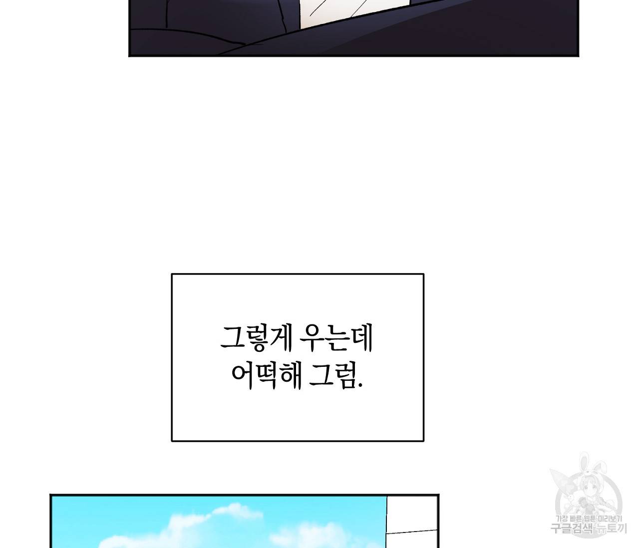 러브 온에어 4화 110