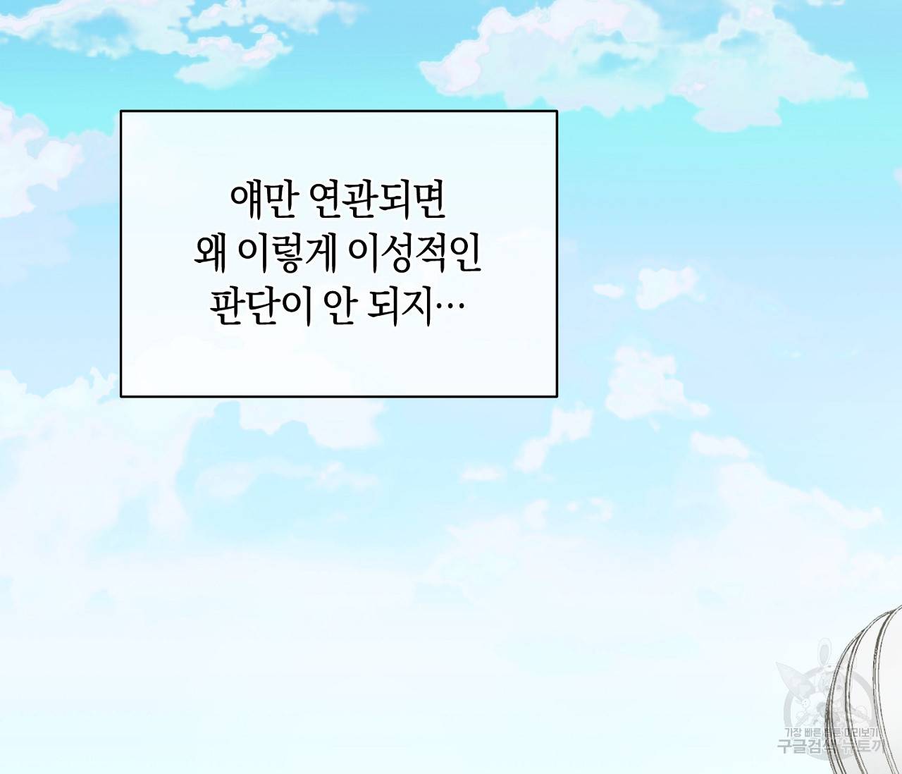 러브 온에어 4화 113