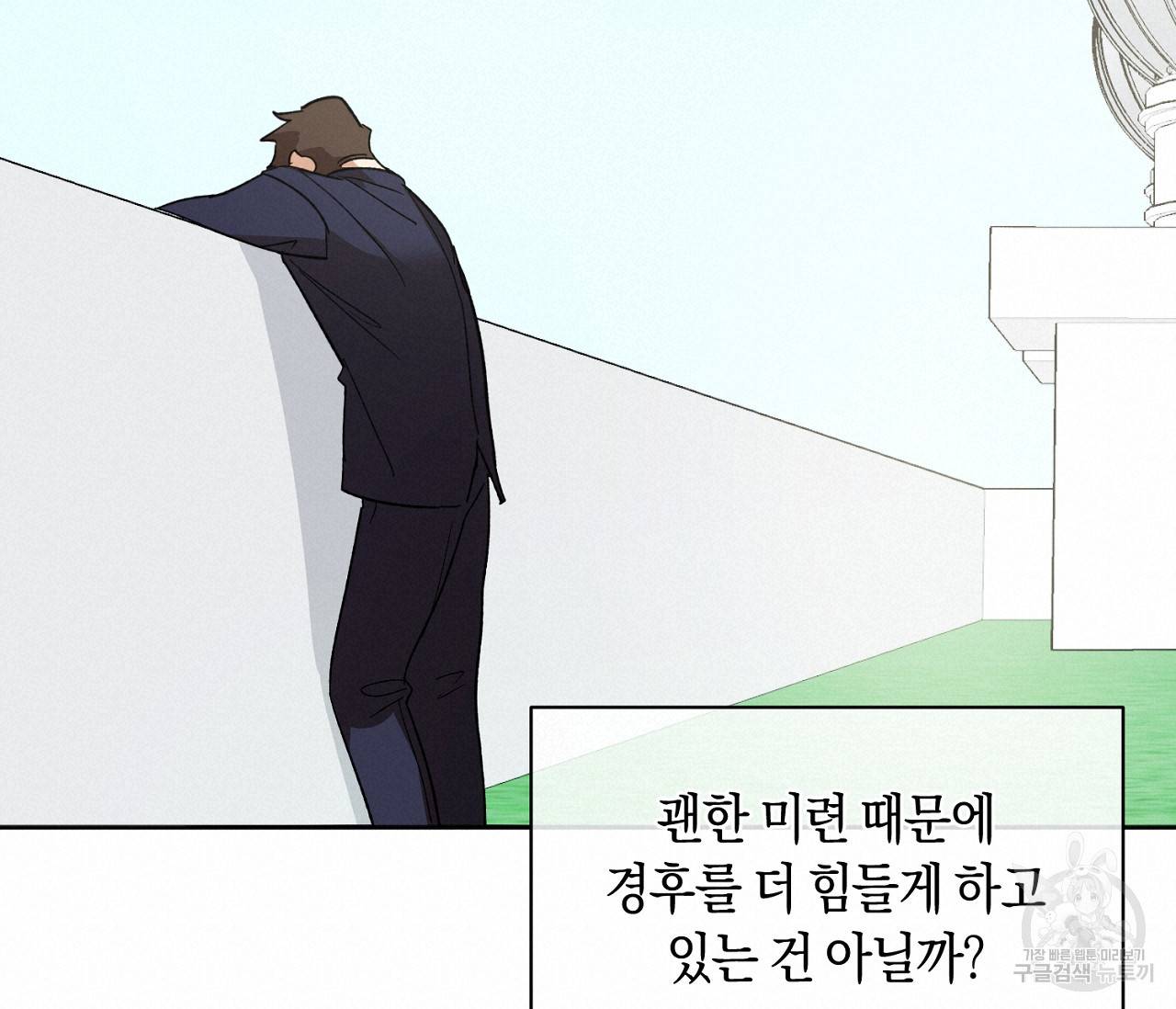 러브 온에어 4화 114