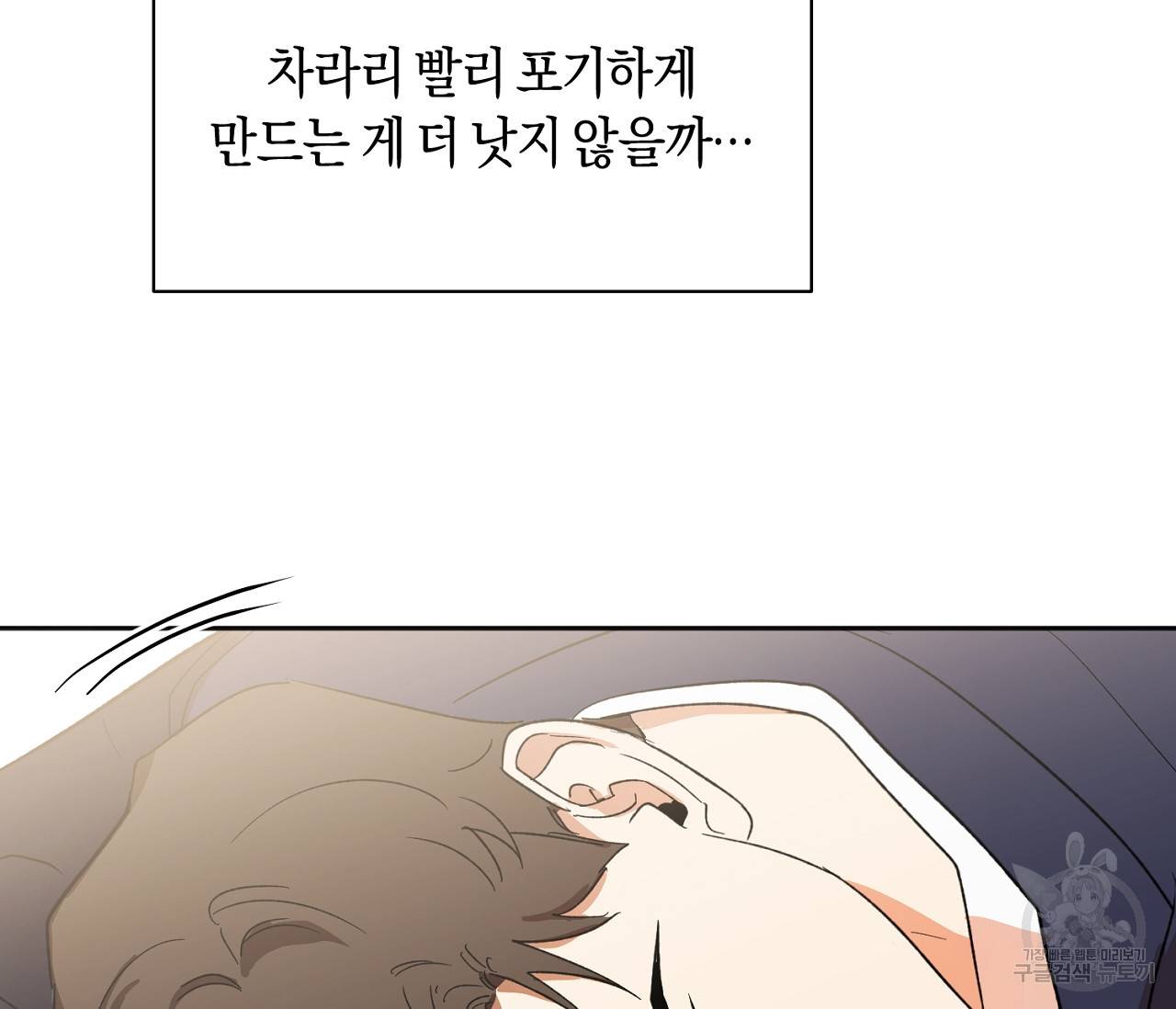 러브 온에어 4화 116