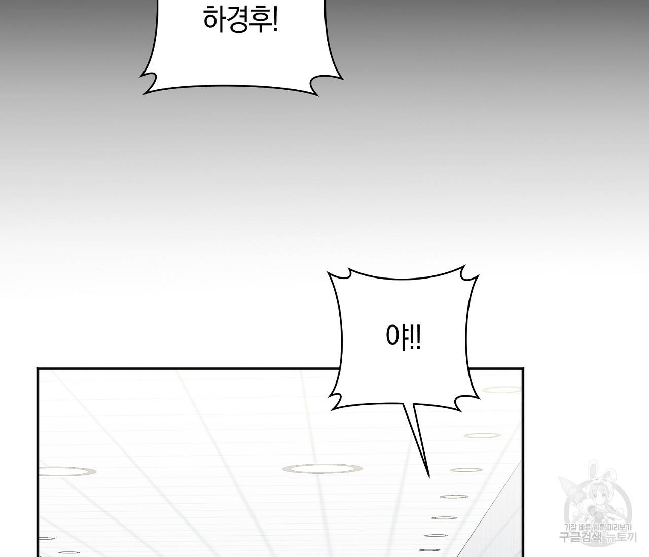러브 온에어 4화 121