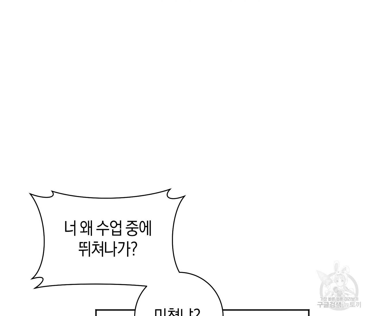 러브 온에어 4화 123