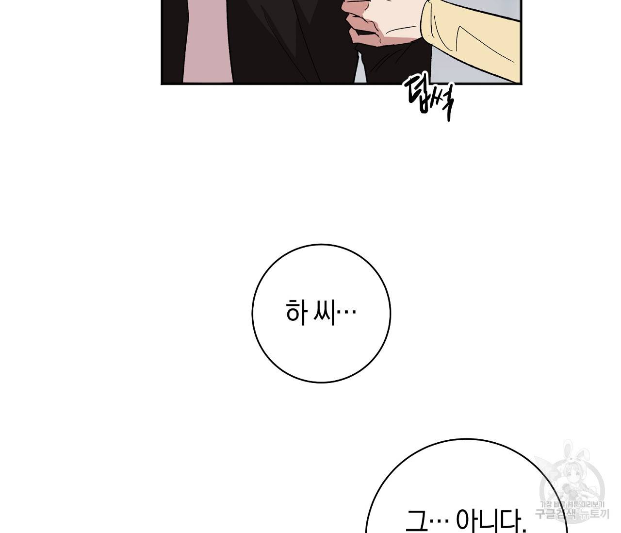 러브 온에어 4화 125