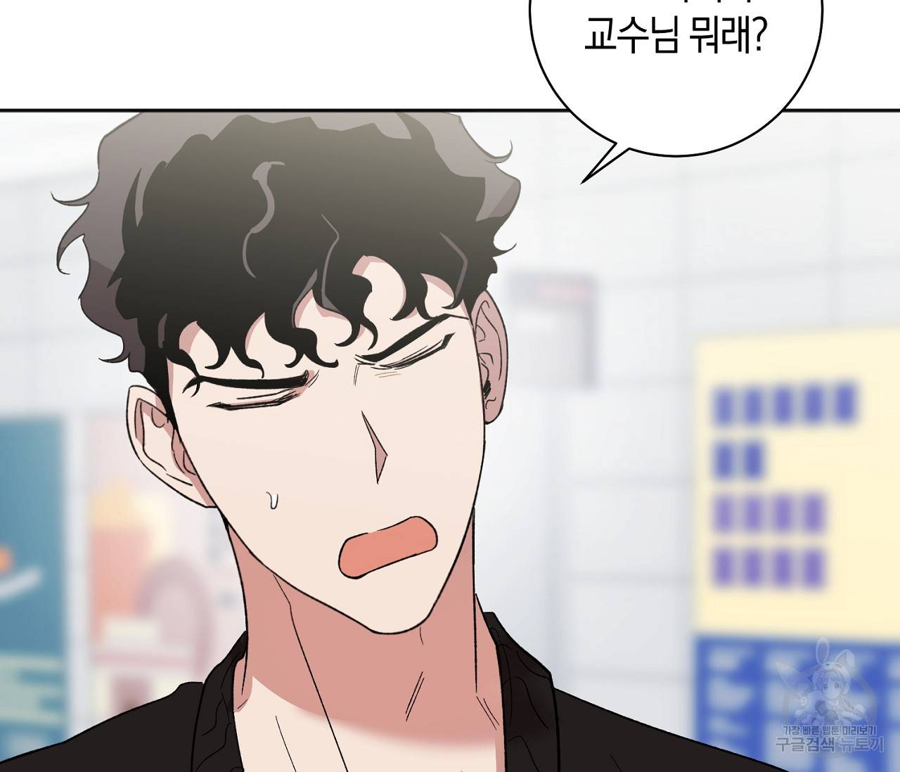 러브 온에어 4화 126