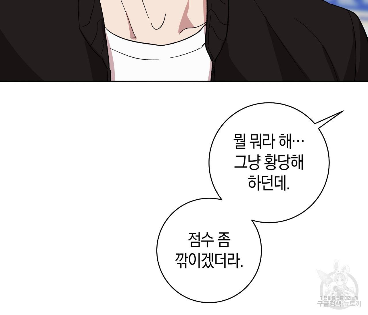 러브 온에어 4화 127
