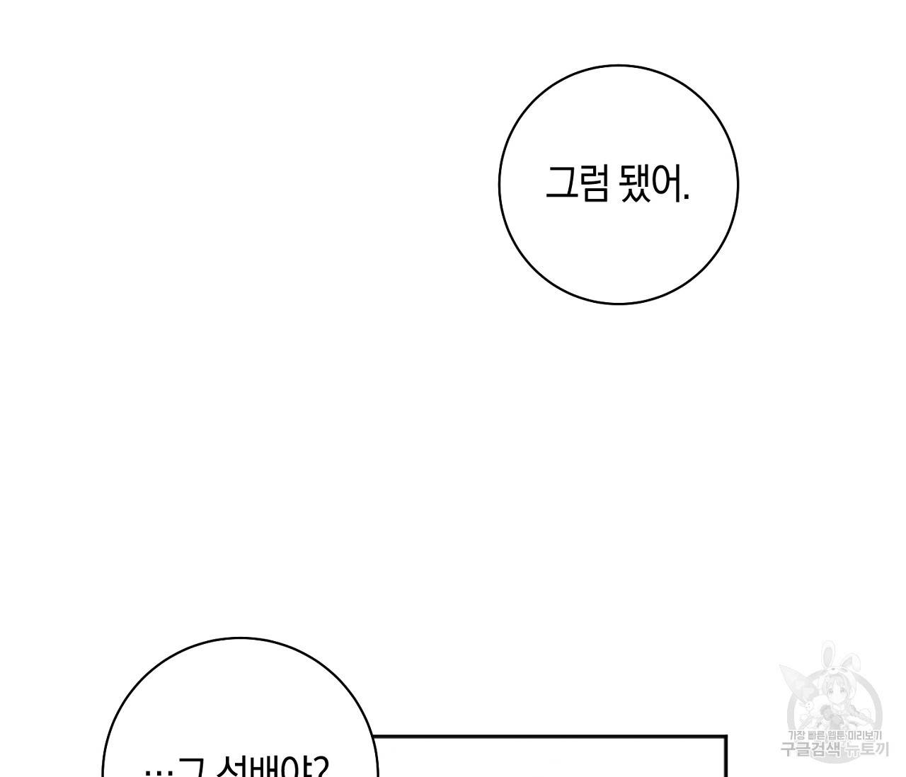 러브 온에어 4화 128