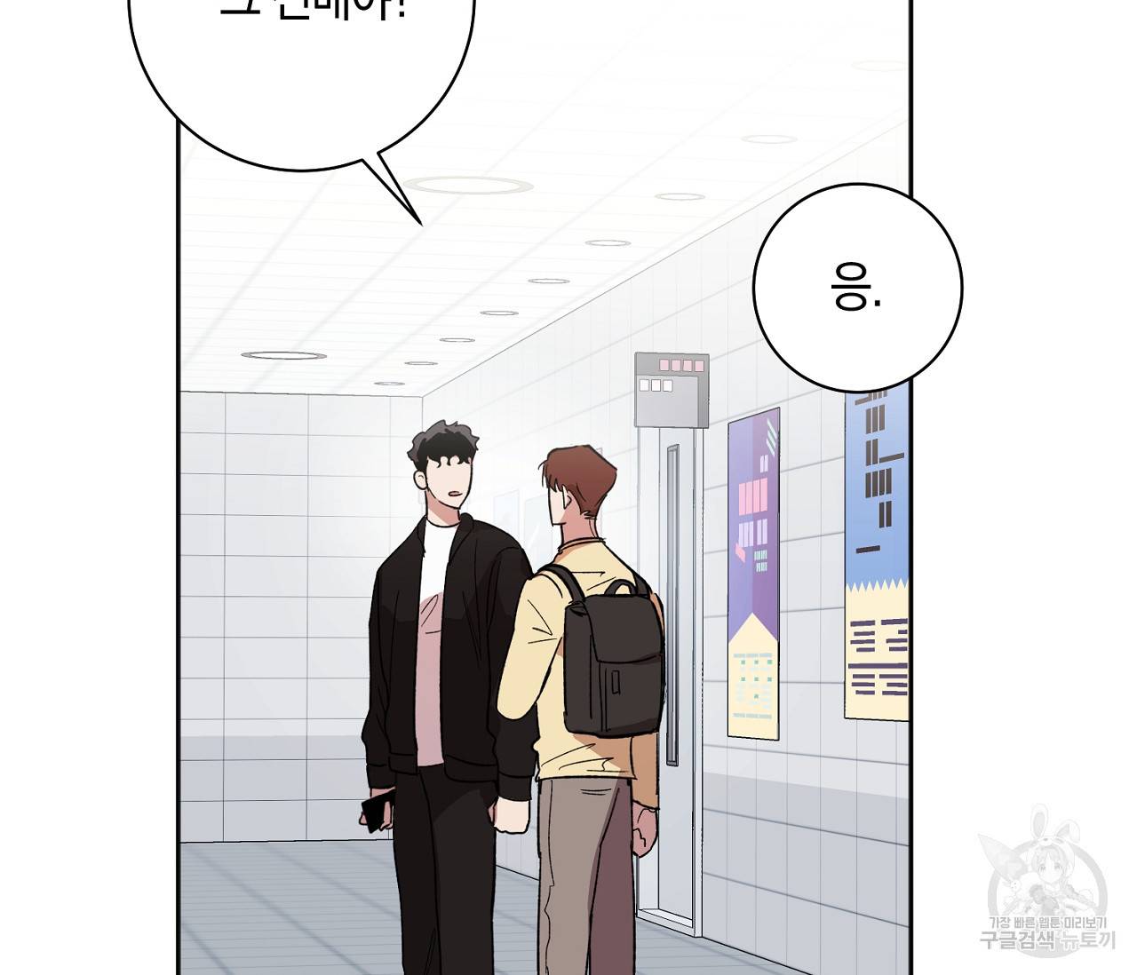 러브 온에어 4화 129