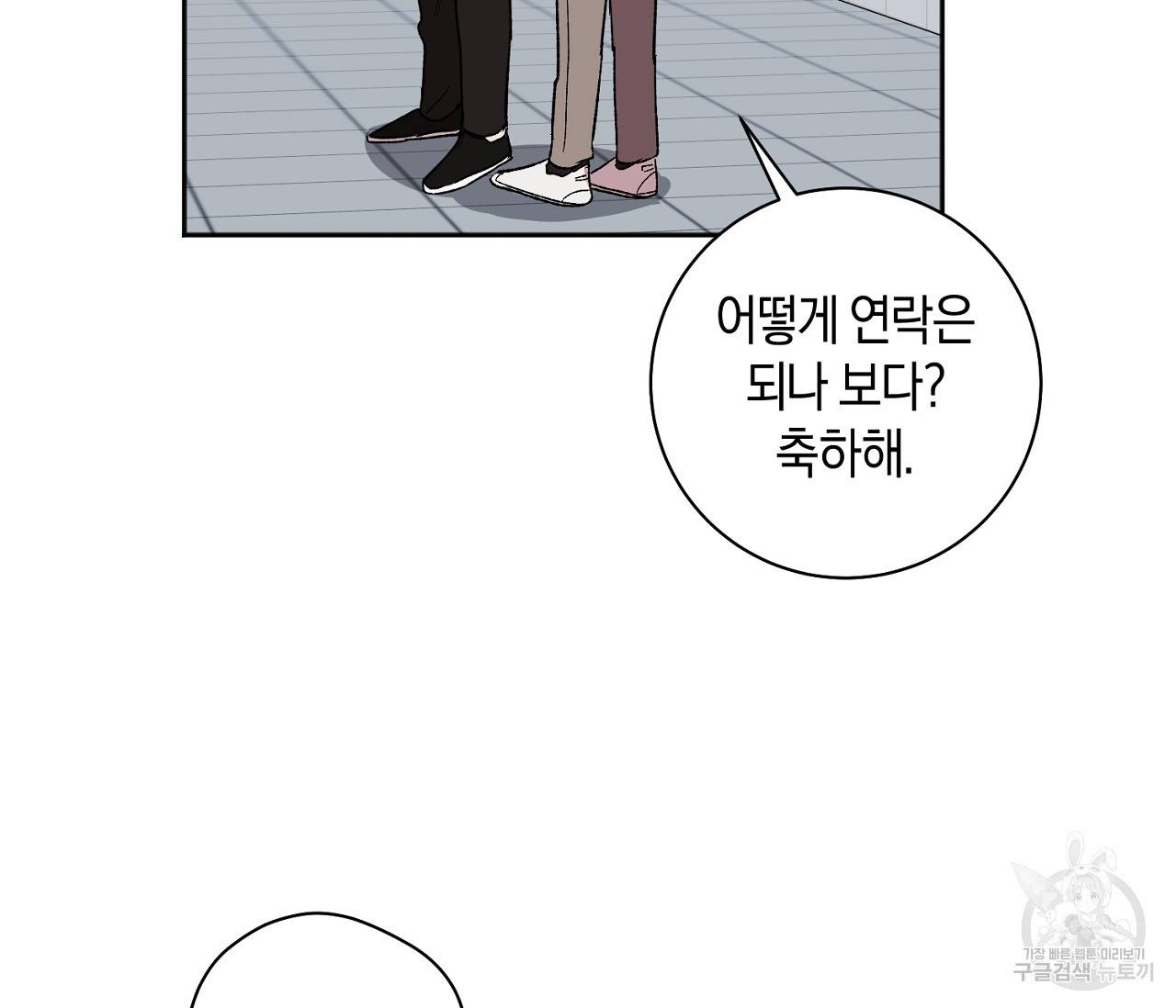 러브 온에어 4화 130