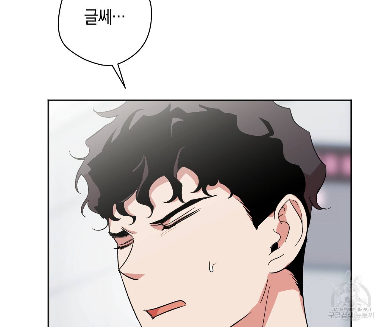 러브 온에어 4화 131